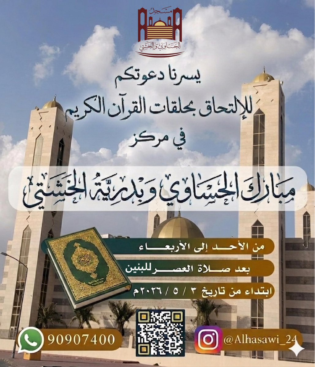 جامع/ مبارك عبدالعزيز الحساوي وزوجته بدرية الخشتي tweet media