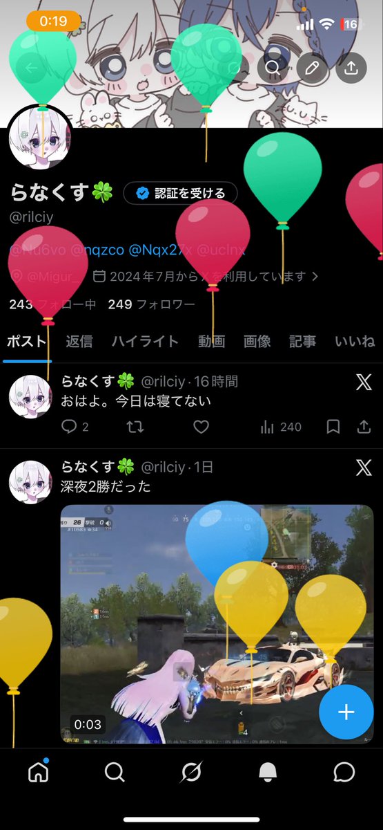 らなくす🍀 tweet media