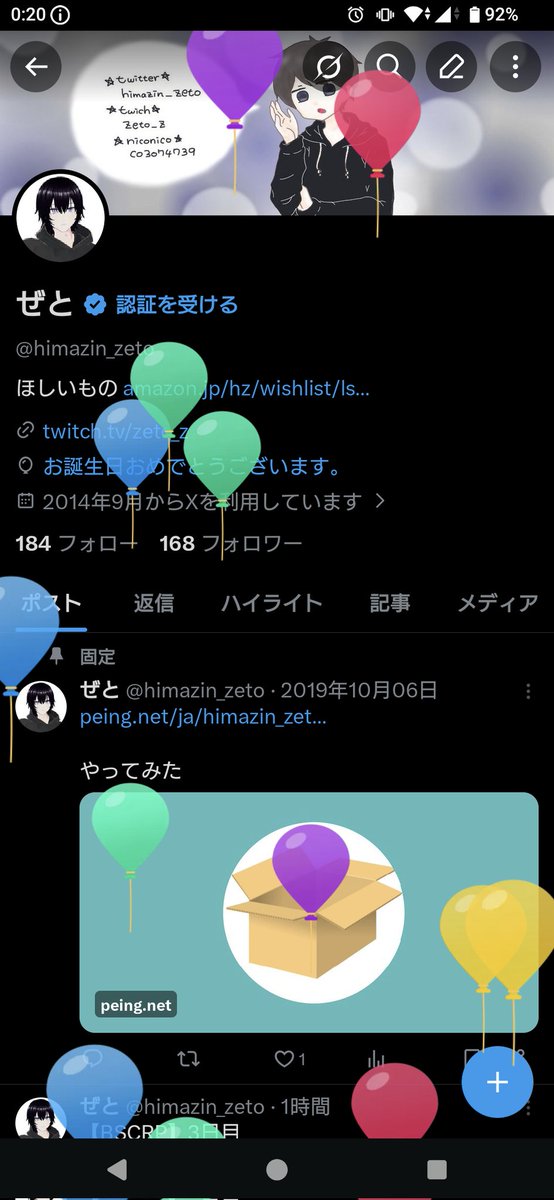 ぜと tweet media