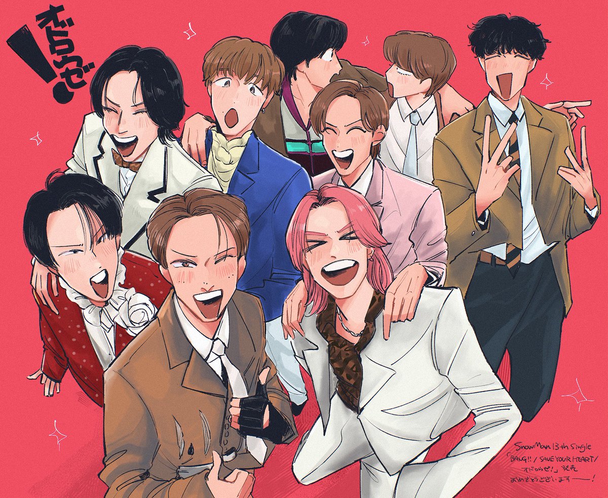 SnowMan 13th Single「BANG!! / SAVE YOUR HEART / オドロウゼ！」発売おめでとうございます♡