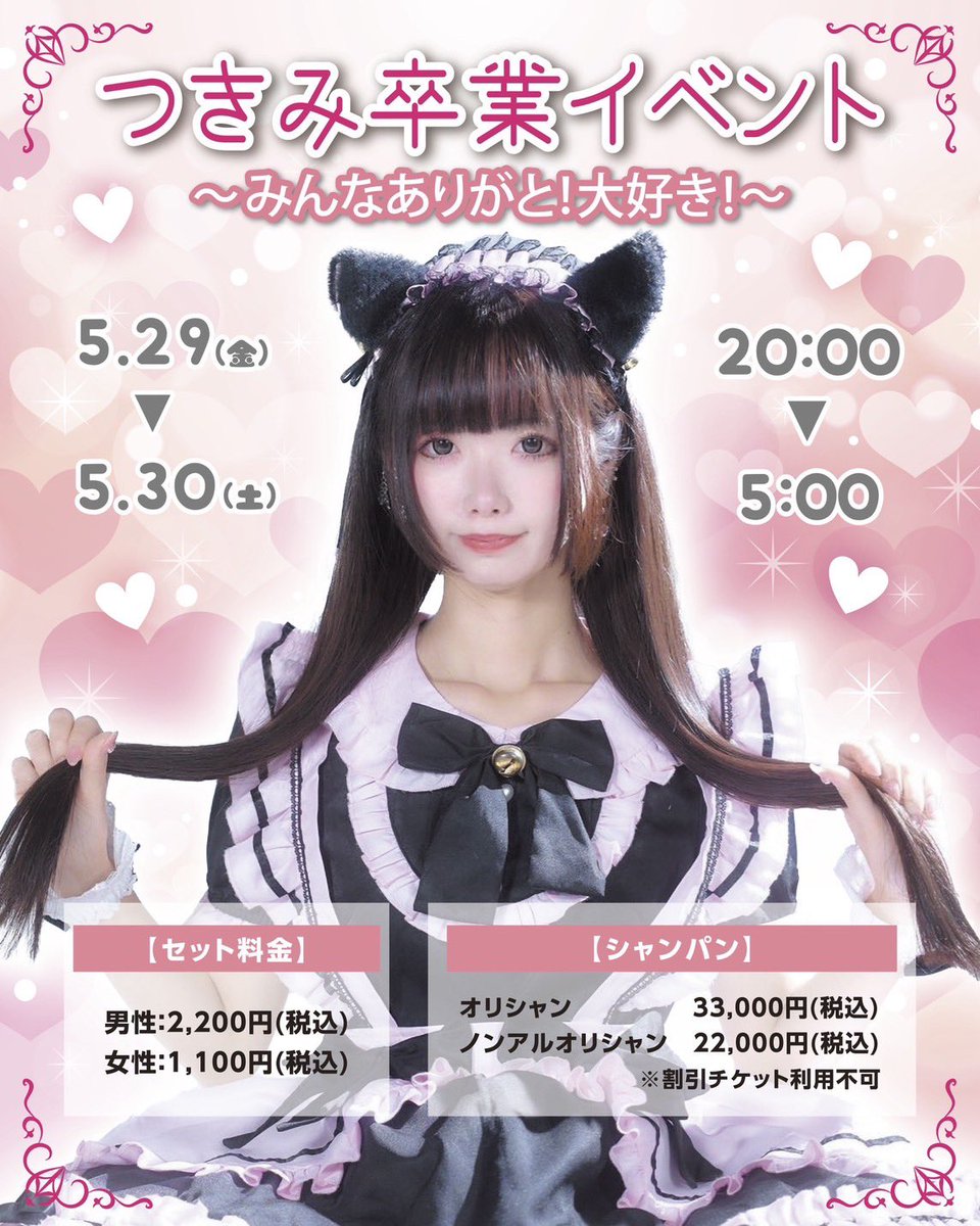 ゆの氏🦖5/29,30つきみ卒業イベント tweet media