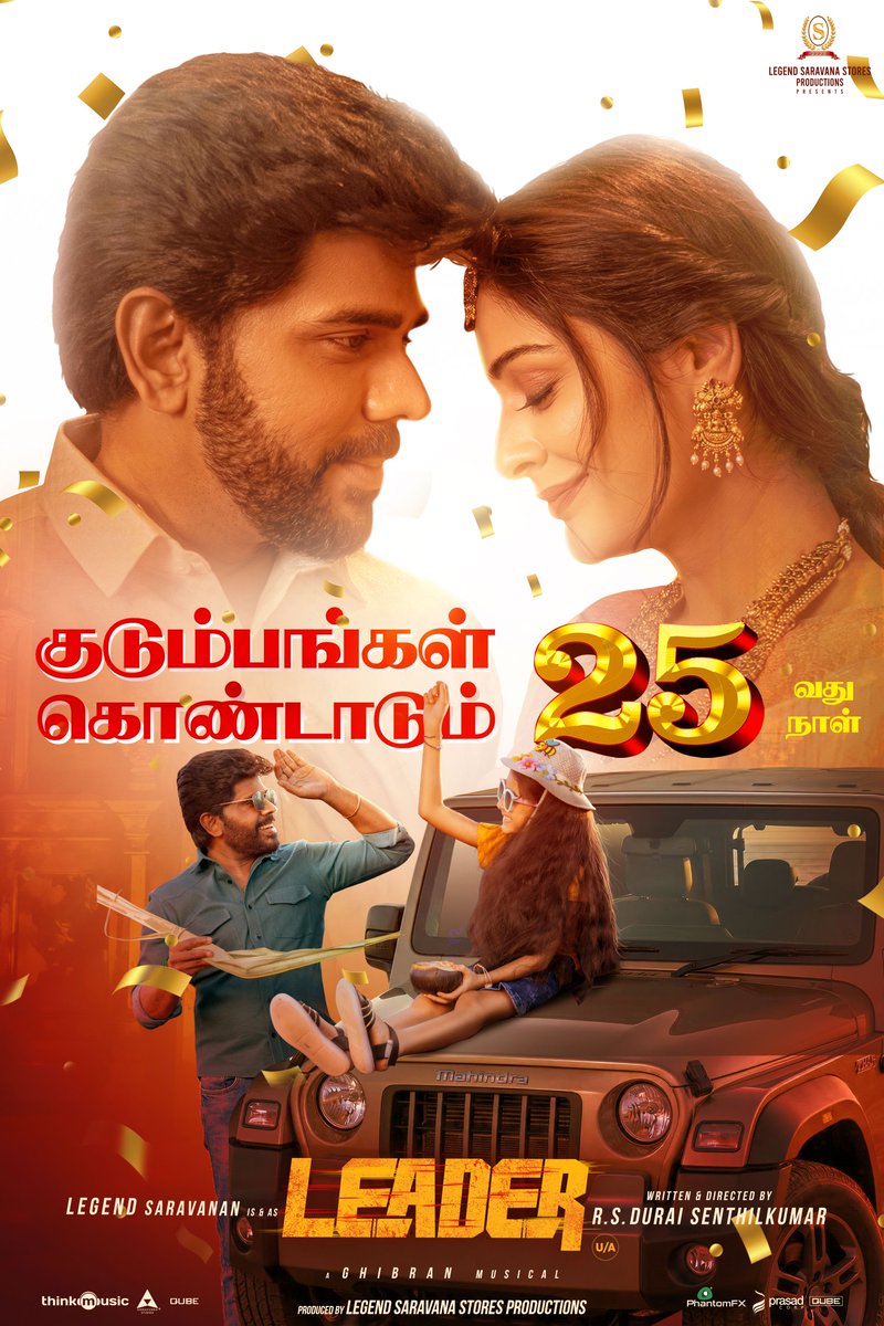 yoursthelegend's tweet image. #Leader completes 25 days and steps into week 4 grateful for the incredible response to Leader, Thanks to my fans &amp;amp; audience ❤️🙏🏻

@thelegendoffl #LegendSaravanan #லீடர் ❤️‍🔥

A @Dir_dsk Directorial 🎬 
A @GhibranVaibodha Musical 🎵

@starlingpayal @andrea_jeremiah @ActorShaam