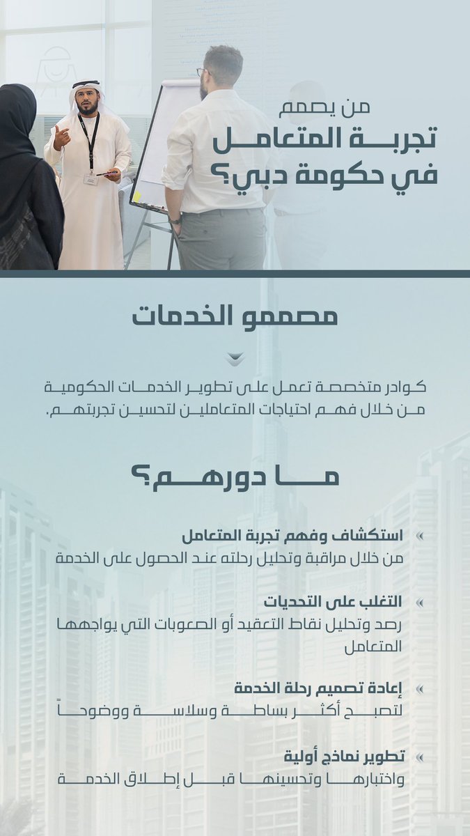 مركز نموذج دبي tweet media