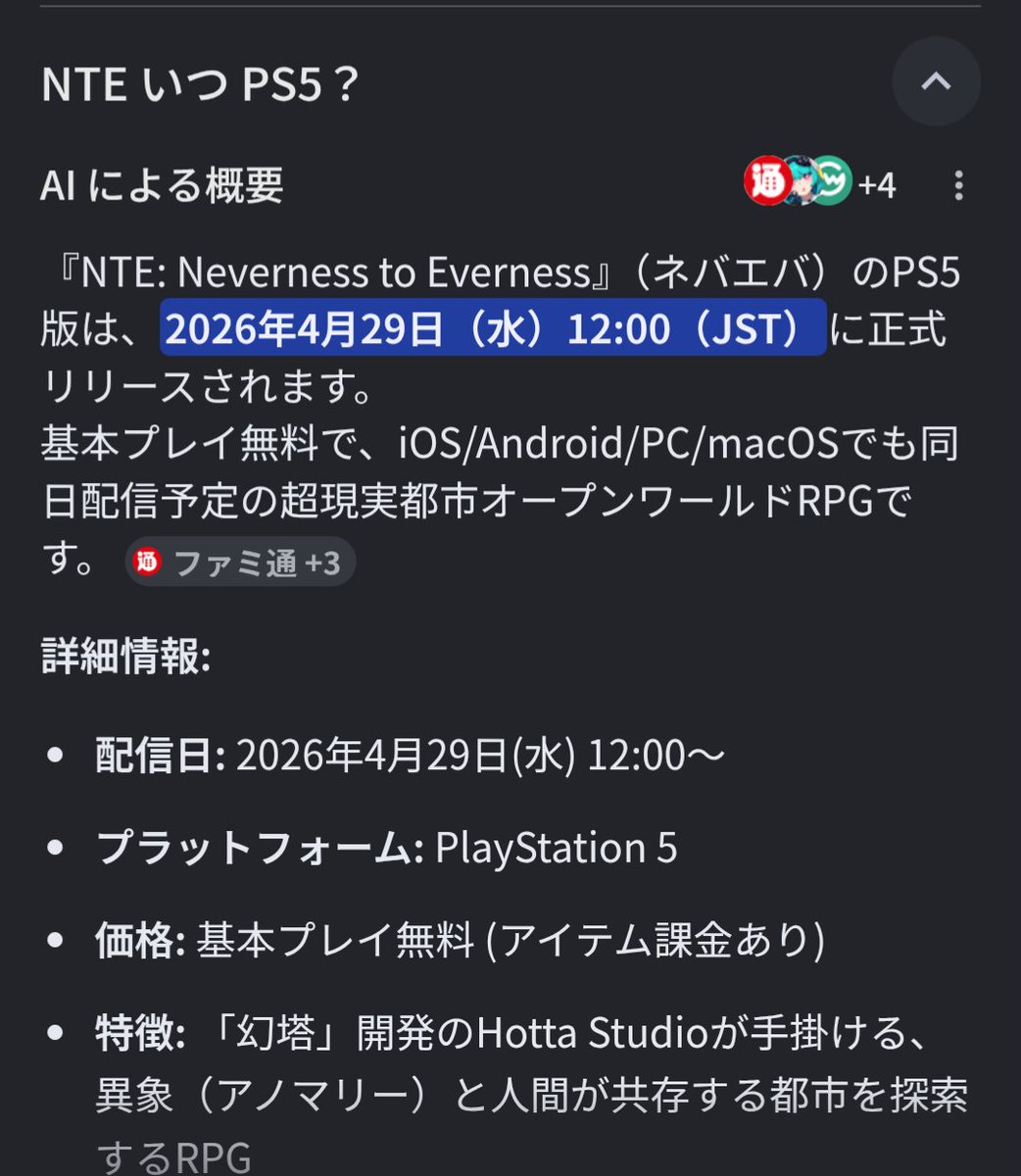 benizuki0720's tweet image. 【お詫びと訂正】

本日の日付変更と共に新作ゲーム
『NTE: Neverness to Everness』
を予定していたのですが4月29日12:00から開始するようです…日付変更と共にだと思ってました💦

なので明日は定休日の予定でしたが急遽、お昼12:00より配信を行いますのでヨロシクお願いします🙇
#NET
＃ゲーム実況