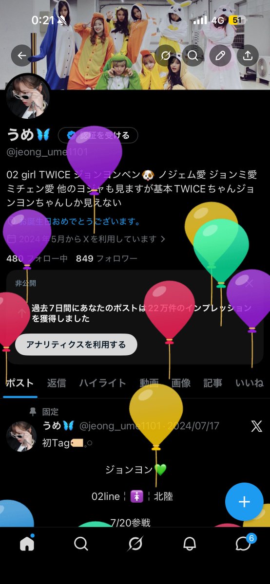 うめ🦋 tweet media