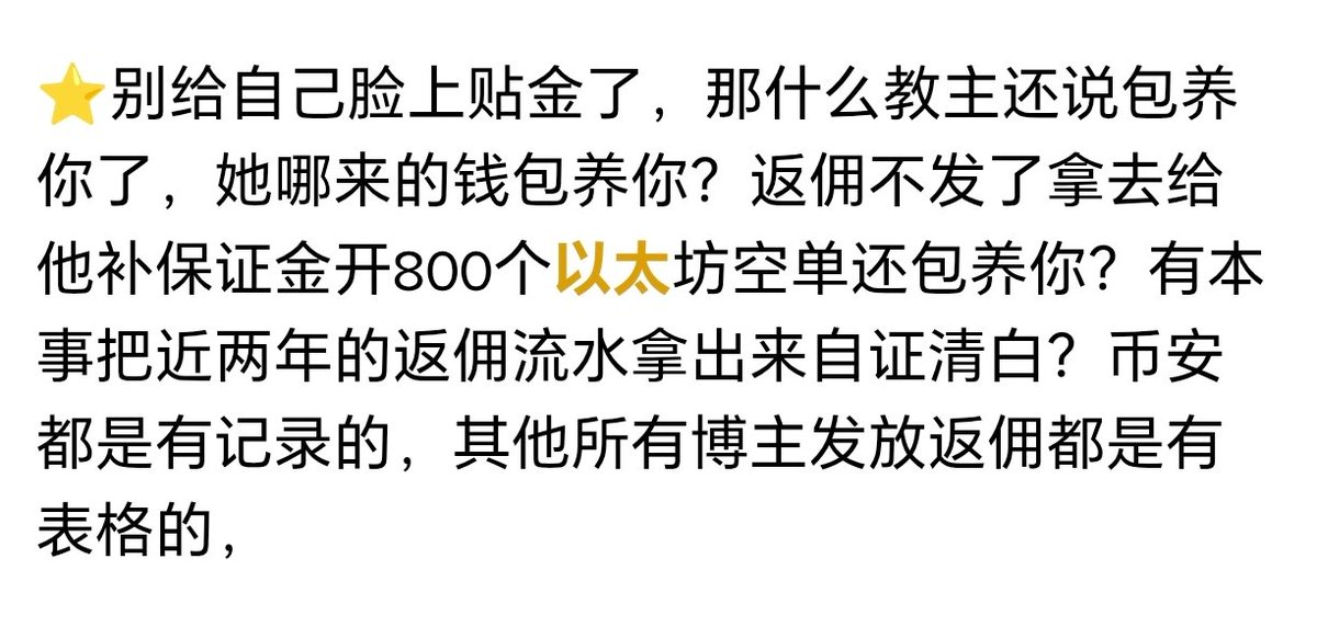 K线教主(网络喷子版) tweet media