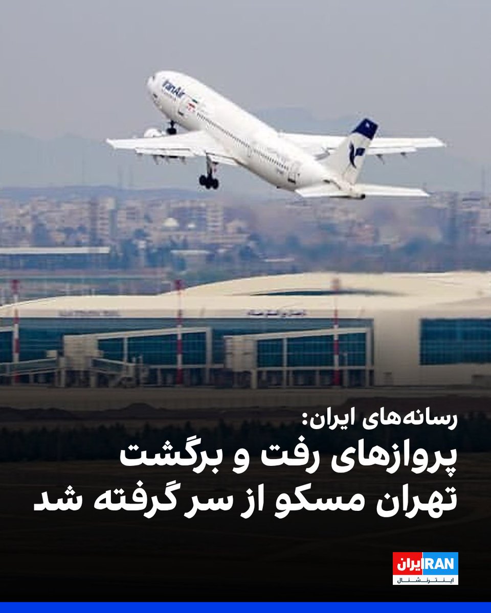 ايران اينترنشنال tweet media