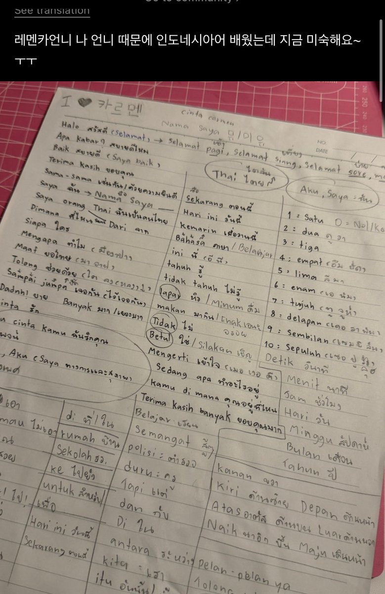 𝐚𝐜𝐡𝐚𝐧𐙚 ݁˖ tweet media