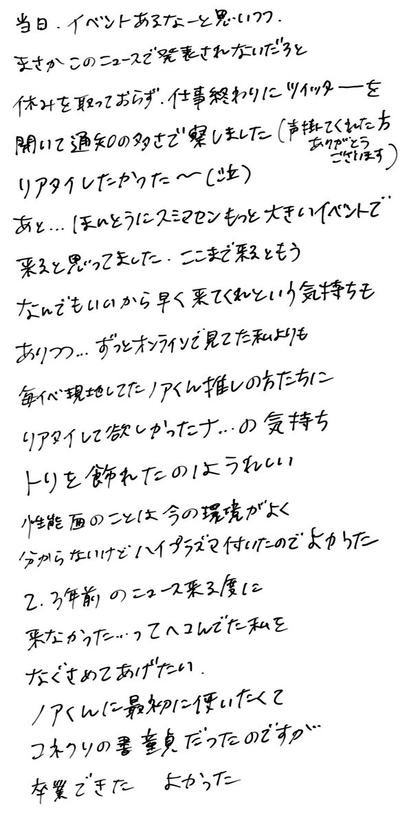 naosandayo7's tweet photo. クソ長いクソ語彙日記 https://t.co/eYjoZ8AGoY