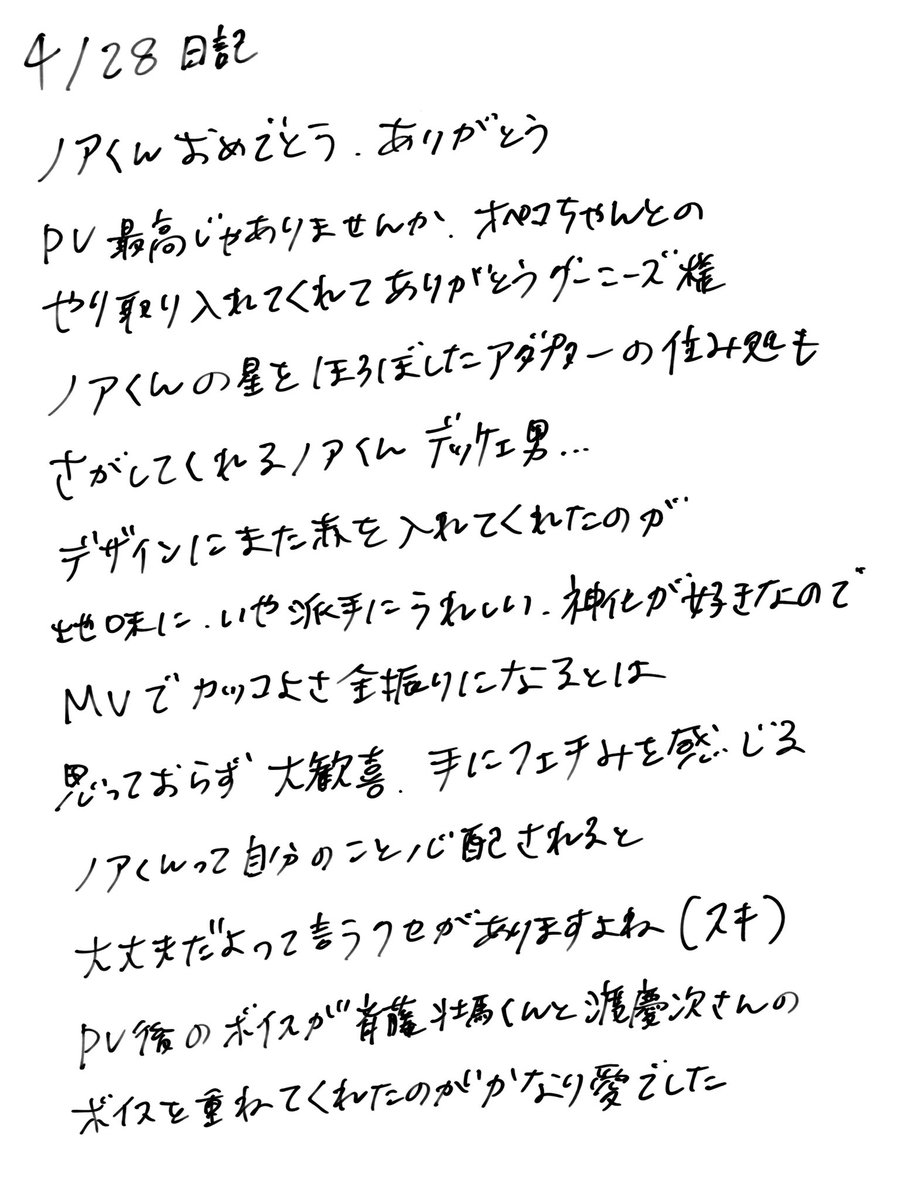 naosandayo7's tweet photo. クソ長いクソ語彙日記 https://t.co/eYjoZ8AGoY