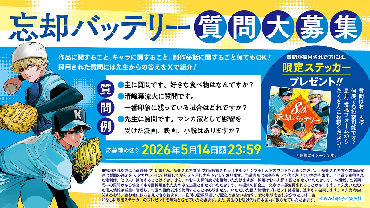 少年ジャンプ＋ tweet media