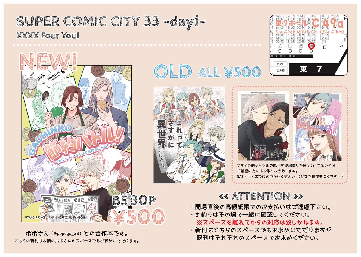 5/5】タブナイオンリー 新刊サンプル&お品書き 合作の新刊