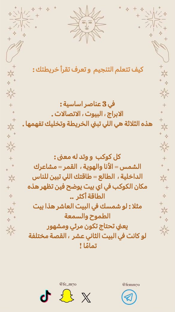 شرفات الفلك . tweet media