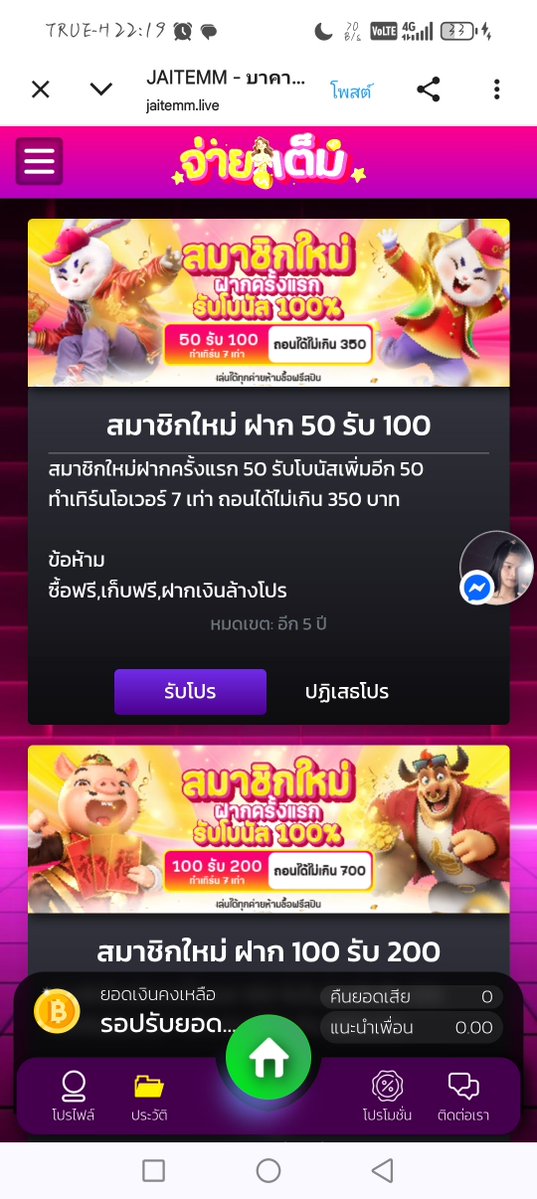 54Offline's tweet image. JAITEMm #สมาชิกใหม่

ฝาก 50 + 50 ได้-เสีย 7 เท่า
ถอนขั้นต่ำ 100 ถอนได้ไม่เกิน 350 

bit.ly/jaitemm

#โปรสล็อตใหม่ล่าสุด #โปรทุนน้อย