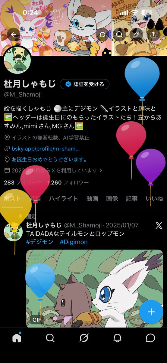 杜月しゃもじ tweet media