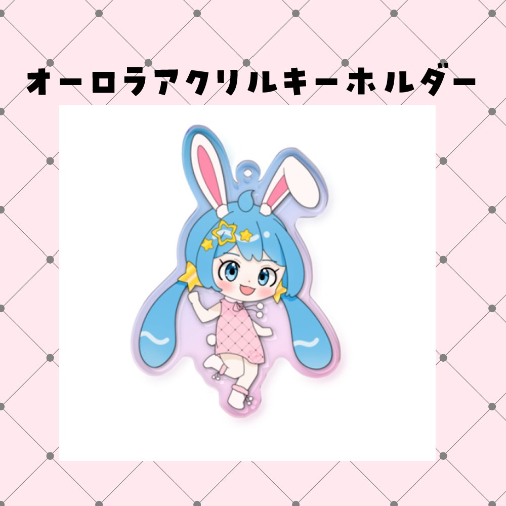 すぅちゃん5周年記念グッズ‼️ 受付延長…！ ⚠️5月13日23:59まで
