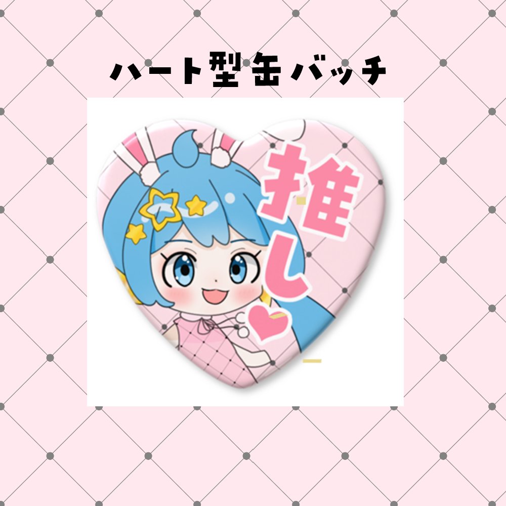 すぅちゃん5周年記念グッズ‼️ 受付延長…！ ⚠️5月13日23:59まで