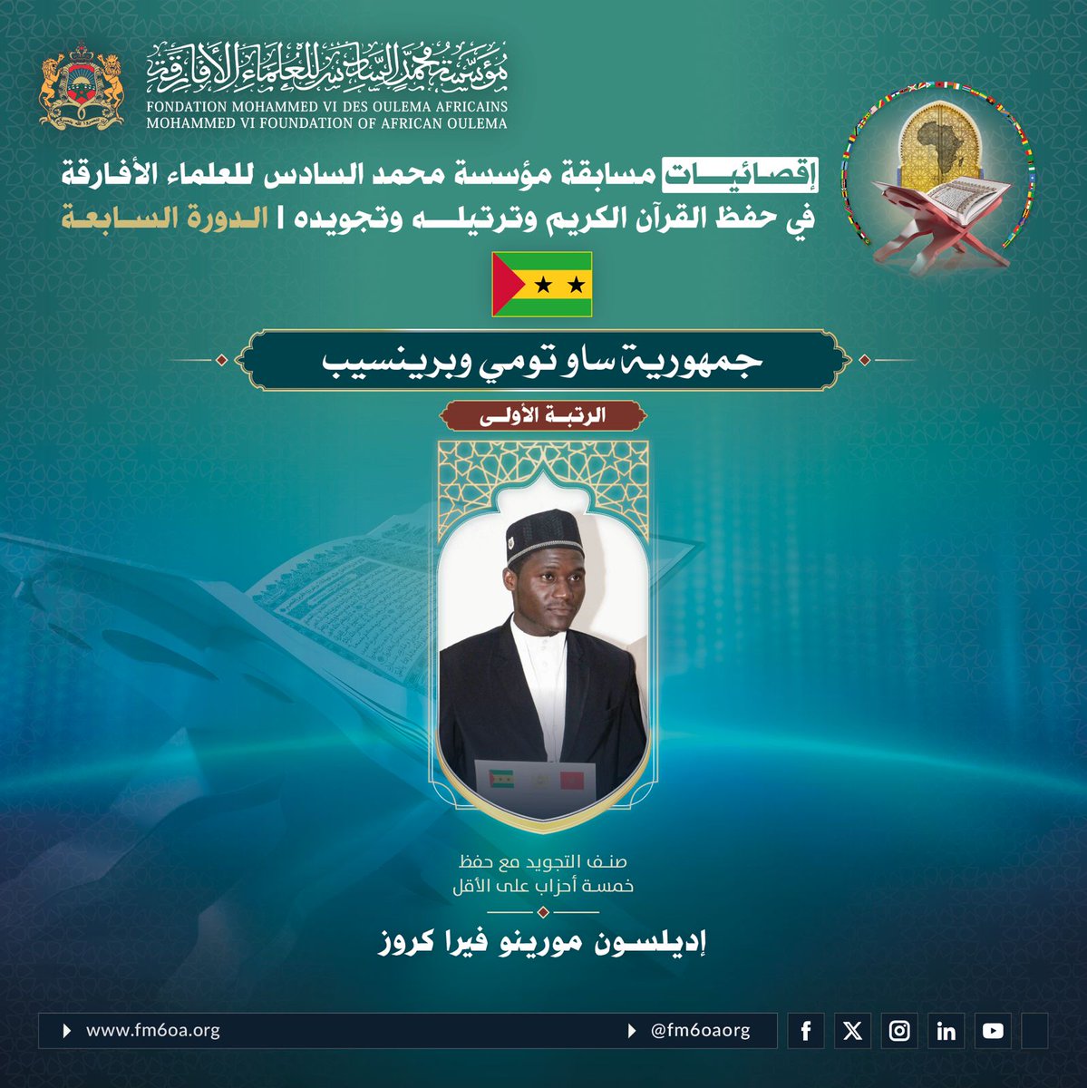 مؤسسة محمد السادس للعلماء الأفارقة tweet media