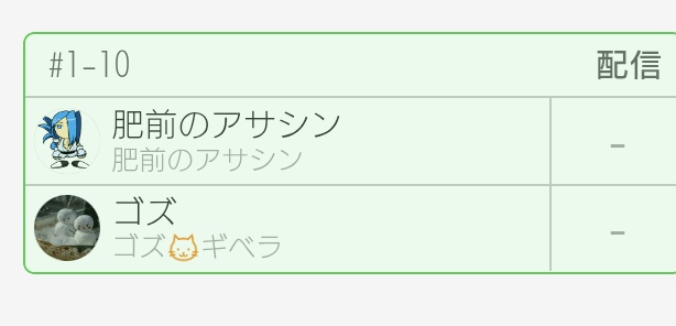 ＞＞＞配信＜＜＜