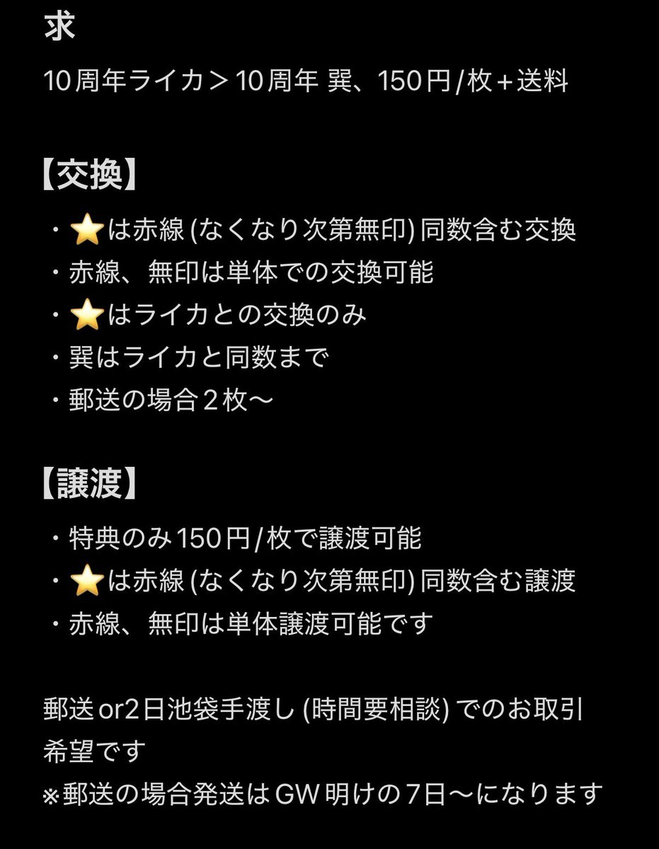 める🥀取引垢 tweet media