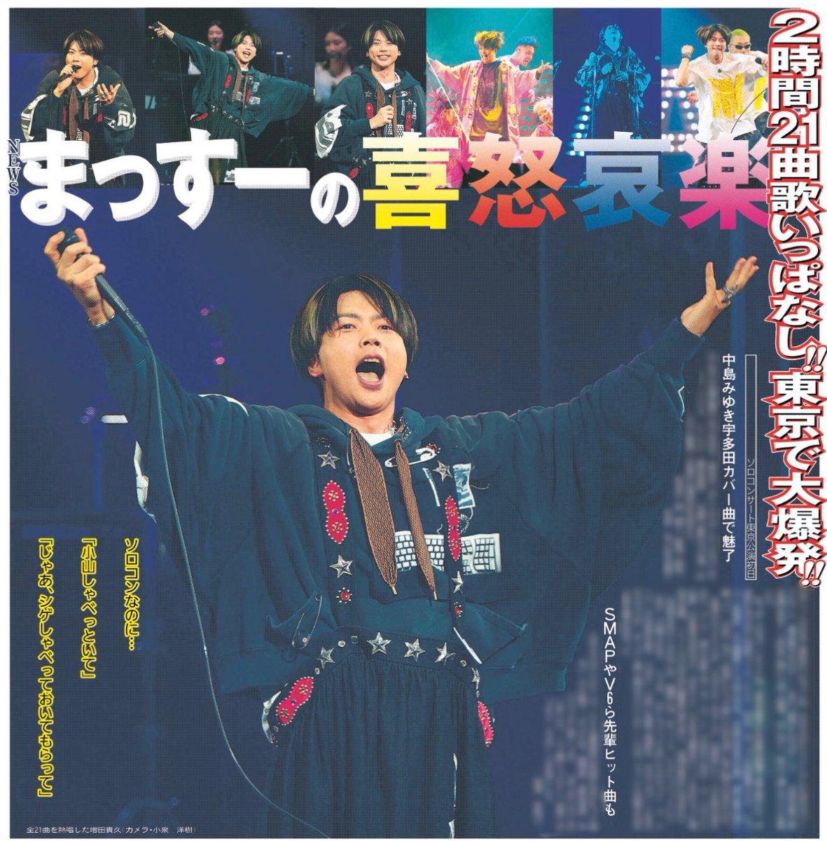 スポーツ報知 推し活情報局💚 tweet media