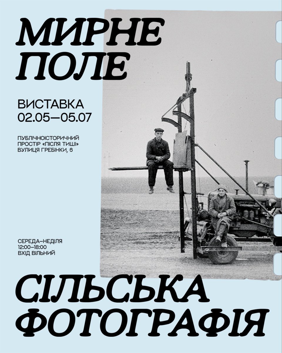 aftersilencengo's tweet photo. Із 2 травня запрошуємо відвідати нашу нову виставку про фотографічний спадок прифронтового села Терсянка на Запоріжжі.￼ https://t.co/pjuccvWRak