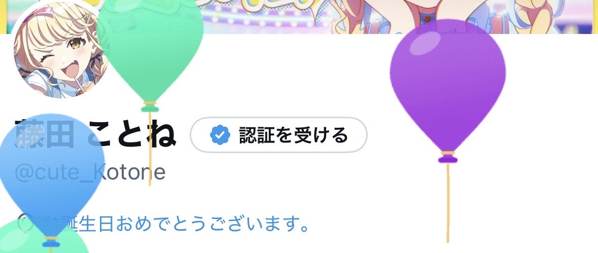 藤田 ことね tweet media