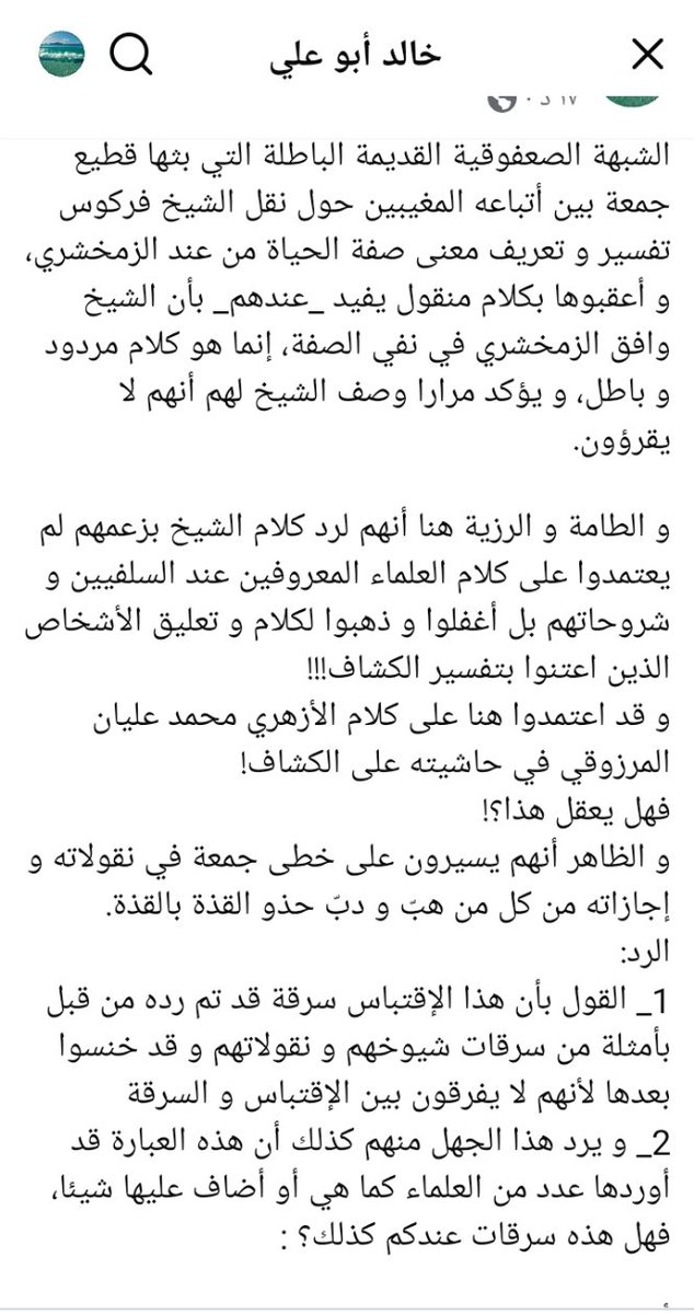 خالد أبو علي (عزوز) tweet media