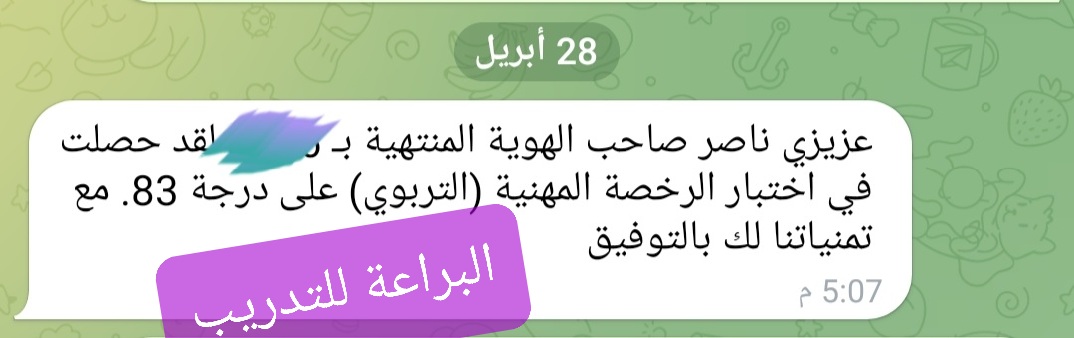 منصة براعة tweet media