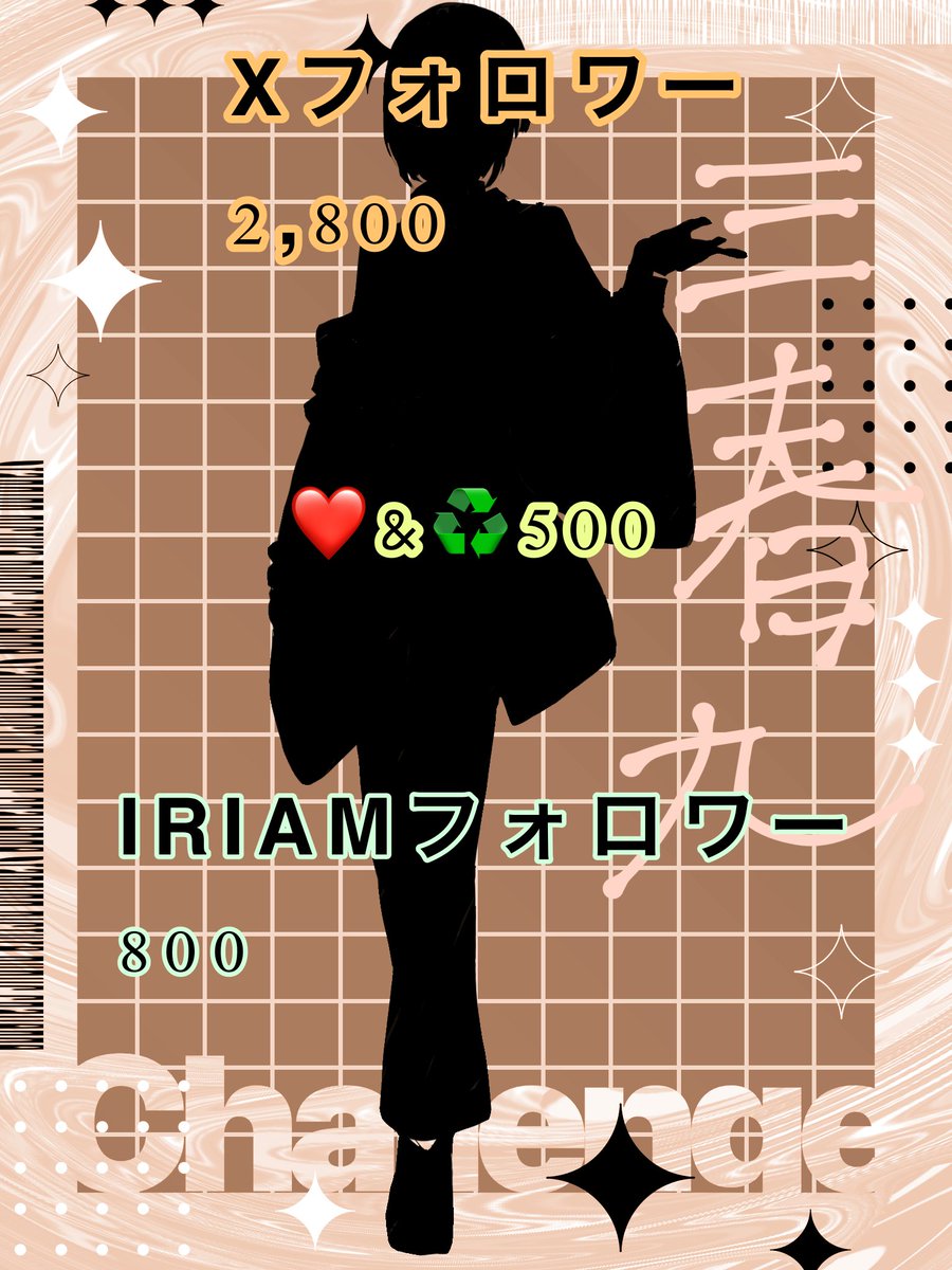 三春 九@立ち絵公開チャレンジ tweet media