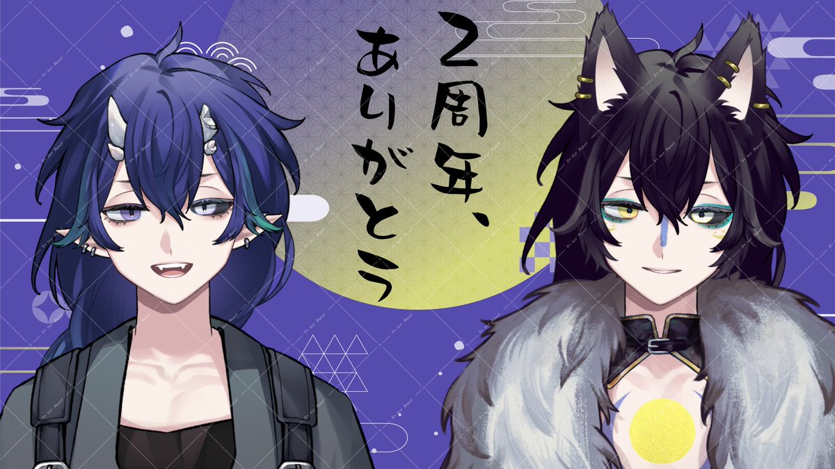 夜鳴鬼カゲリ🌙🐺👹@4/29 2周年!! tweet media