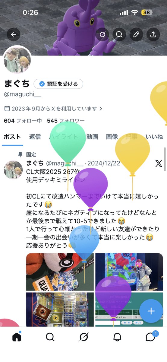 まぐち tweet media