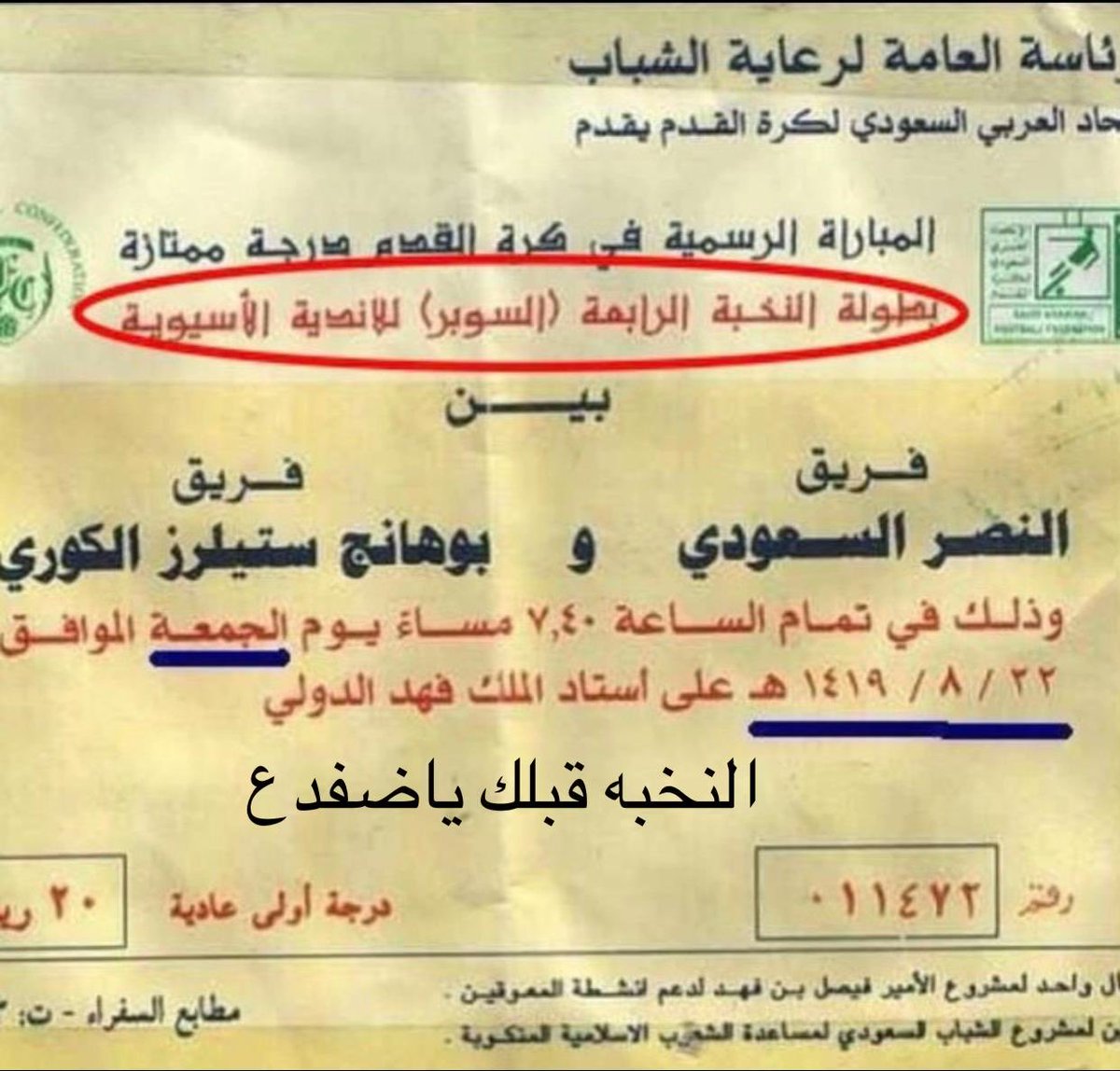 شواش ( 48 ) CR7🐐🇸🇦 tweet media