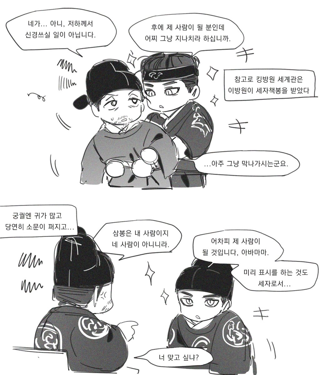 킹방원 성계도전 방원도전 낛...