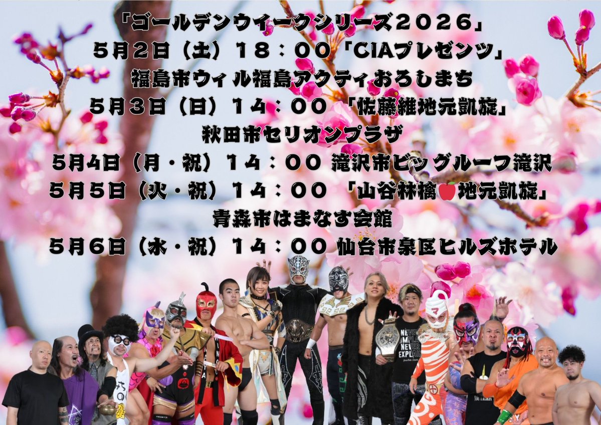 MIRAI プロレスラー tweet media