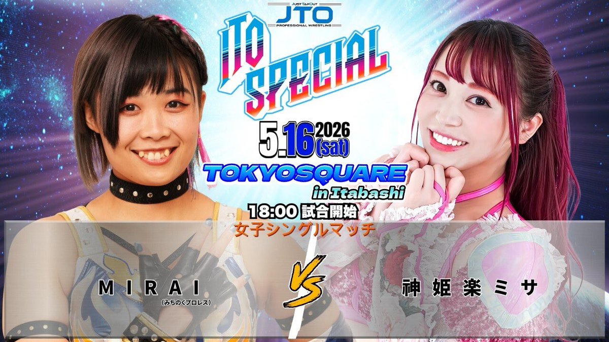 MIRAI プロレスラー tweet media
