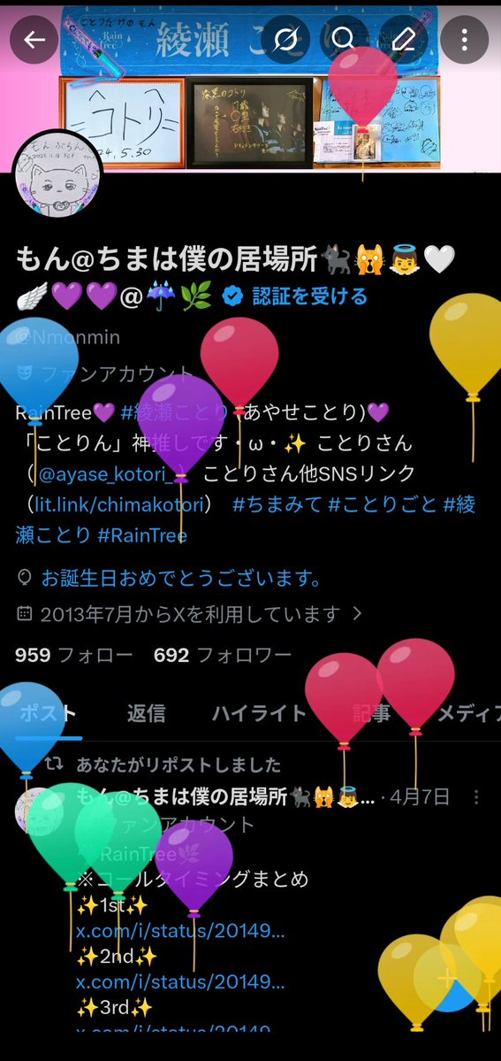 もん@ちまは僕の居場所🐈‍⬛🙀👼🤍🪽💜💜@☔🌿 tweet media