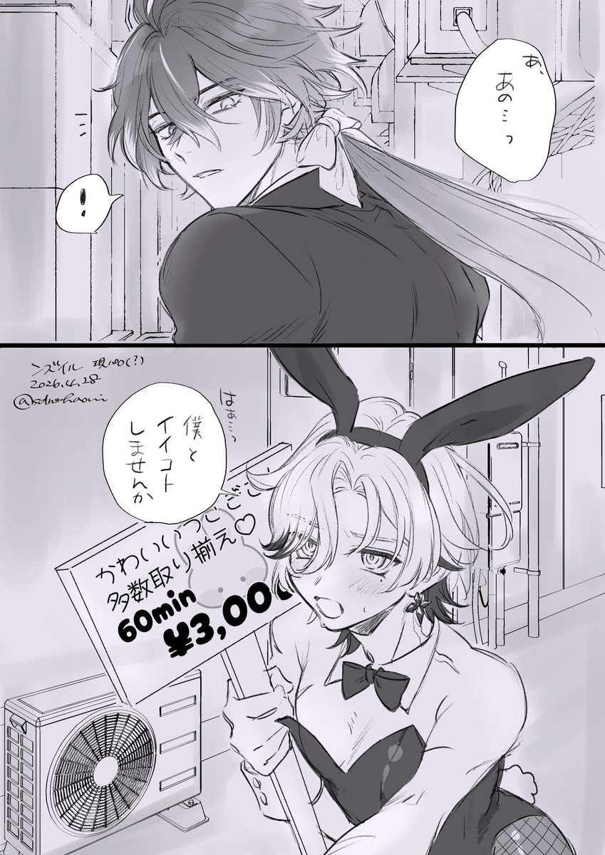 羽織 tweet media