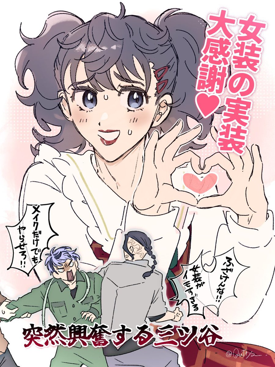 くっちゃNEO tweet media