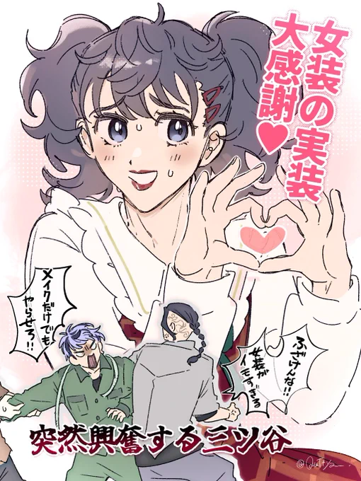 神様仏様あんりべ様 本当にありがとうございます🙏(※女装注意) 