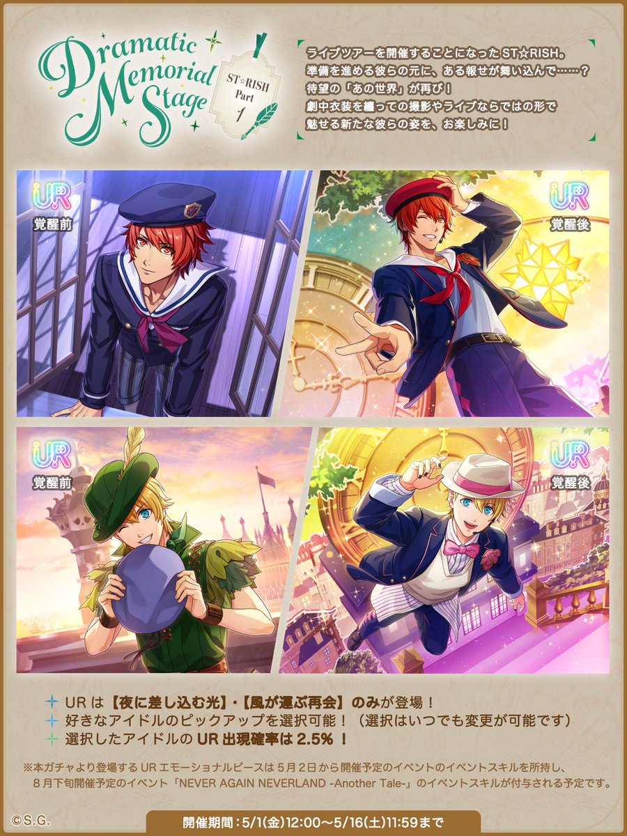 うたの☆プリンスさまっ♪ LIVE EMOTION tweet media