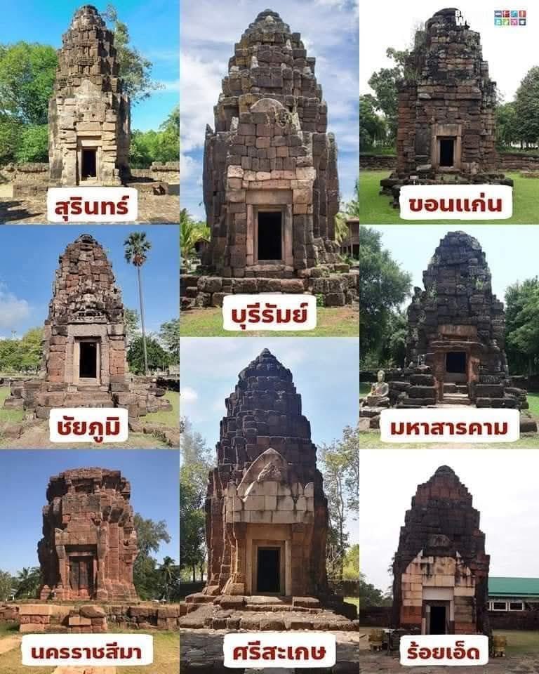 huang_huixian's tweet photo. อโรคยศาล สถานพยาบาล ในสมัยพระเจ้าชัยวรมันที่ 7 อโรคยาศาล จริงๆแล้วก็คือโรงพยาบาลในยุคนั้น...โดยรอบๆของอโรคยาศาล จะมีกุฏิฤาษี หรือศาสนสถานประจำโรงพยาบาล ถ้าเป็นปัจจุบันก็คือ ศาลในโรงพยาบาลที่ผู้คนนิยมไปกราบไหว้ขอพรให้หายจากความเจ็บป่วยนั่นเอง 

"อโรคยาศาล" สร้างขึ้นตามพระราชดำริของ พระเจ้าชัยวรมันที่ 7 โดยบันทึกเอาไว้ในจารึกปราสาทตาพรหมว่า ทรงให้สร้างขึ้นมากถึง 102 แห่งในจำนวนนั้นอยู่ในประเทศไทยถึง 30 แห่งด้วยกัน กระจายตัวอยู่ใน 8 จังหวัดภาคอีสาน ประกอบด้วย ขอนแก่น มหาสารคาม ชัยภูมิ ร้อยเอ็ด บุรีรัมย์ นครราชสีมา สุรินทร์ ศรีสะเกษ

1. ปราสาทตาเมือนโต๊ด ตำบลตาเมียง  อำเภอพนมดงรัก จังหวัดสุรินทร์

2. ปรางค์กู่ชัยภูมิ ตำบลในเมือง อำเภอเมือง จังหวัดชัยภูมิ

3. ปรางค์บ้านปรางค์ ตำบลบ้านปรางค์ อำเภอคง จังหวัดนครราชสีมา

4. กุฏิฤาษีหนองบัวราย ตำบลจรเข้มาก อำเภอประโคนชัย จังหวัดบุรีรัมย์

5. ปราสาททามจาน ตำบลสมอ อำเภอปรางค์กู่ จังหวัดศรีสะเกษ

6. กู่ประภาชัย ตำบลบัวใหญ่ อำเภอน้ำพอง จังหวัดขอนแก่น

7. กู่มหาธาตุ (ปรางค์กู่บ้านเขวา) ตำบลเขวา อำเภอเมือง จังหวัดมหาสารคาม

8. ปราสาทหนองกู่ (กู่ธวัชบุรี) ตำบลมะอึ อำเภอธวัชบุรี จังหวัดร้อยเอ็ด