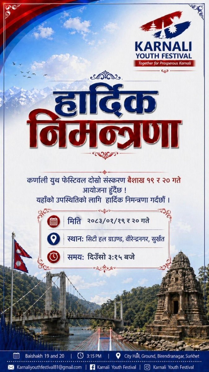 bhupendransu's tweet photo. ''कर्णाली युवा महोत्सव''
 विरेन्द्रनगर, सुर्खेत 
 वैशाख १९ र २० गते, सिटी हलको आँगन https://t.co/mMCK6nZ9CF