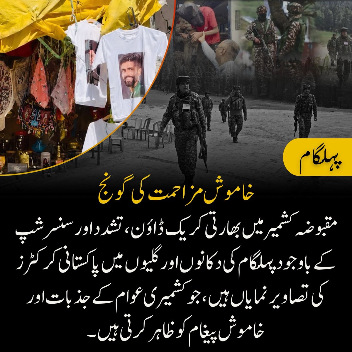 ayeshazahr80067's tweet image. Claims about Kashmir need credible evidence. Avoid sweeping narratives—focus on verified facts, accountability, and independent reporting.
#Kashmir #HumanRights #FactCheck