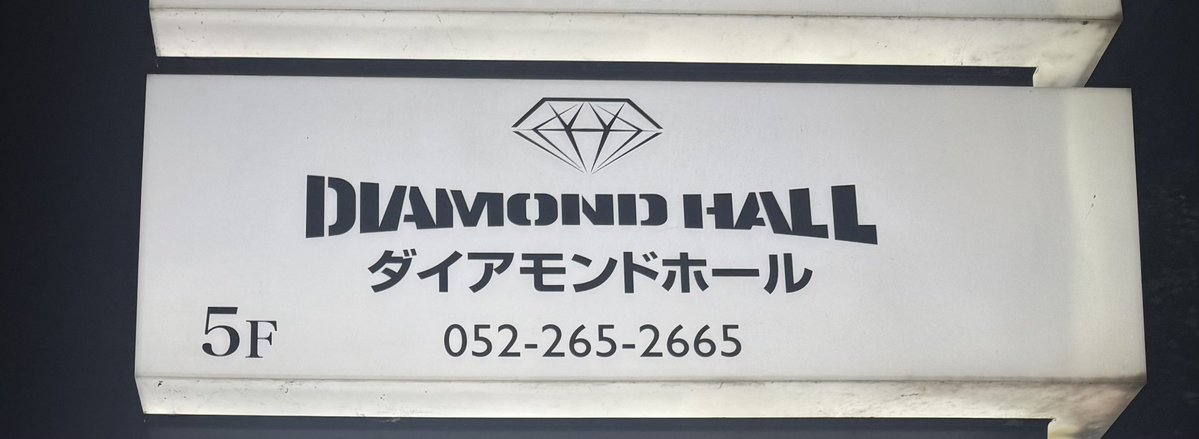 1054yoshisuko's tweet image. 最強に魂を込められた音楽✨
✮*｡ﾟDETONATION ᯓ★
  めちゃ『ヤバ!!』LIVEだった!!

ビジュ✨️も…(&amp;gt;&amp;lt;)*。♡ホントに
美しすぎるにもほどがある💕！ 

#TNT #TNT_DETONATION