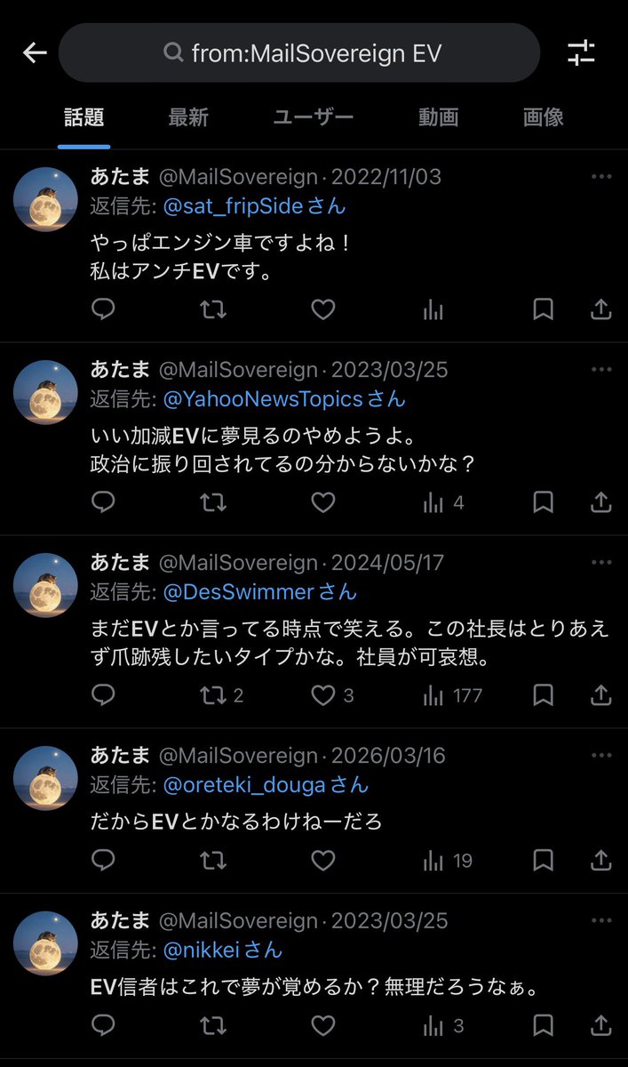 電気自動車欲しくて買った tweet media