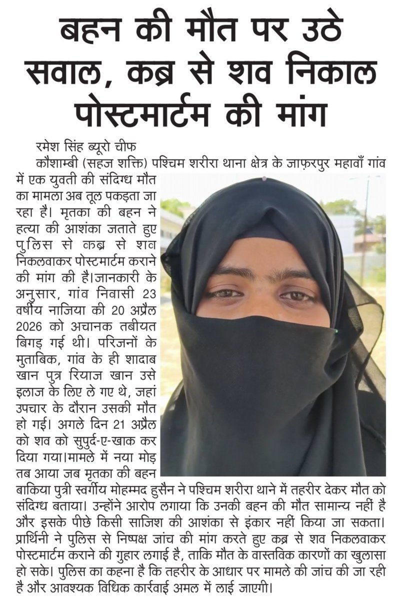 Ramesh singhPress Reporter tweet media