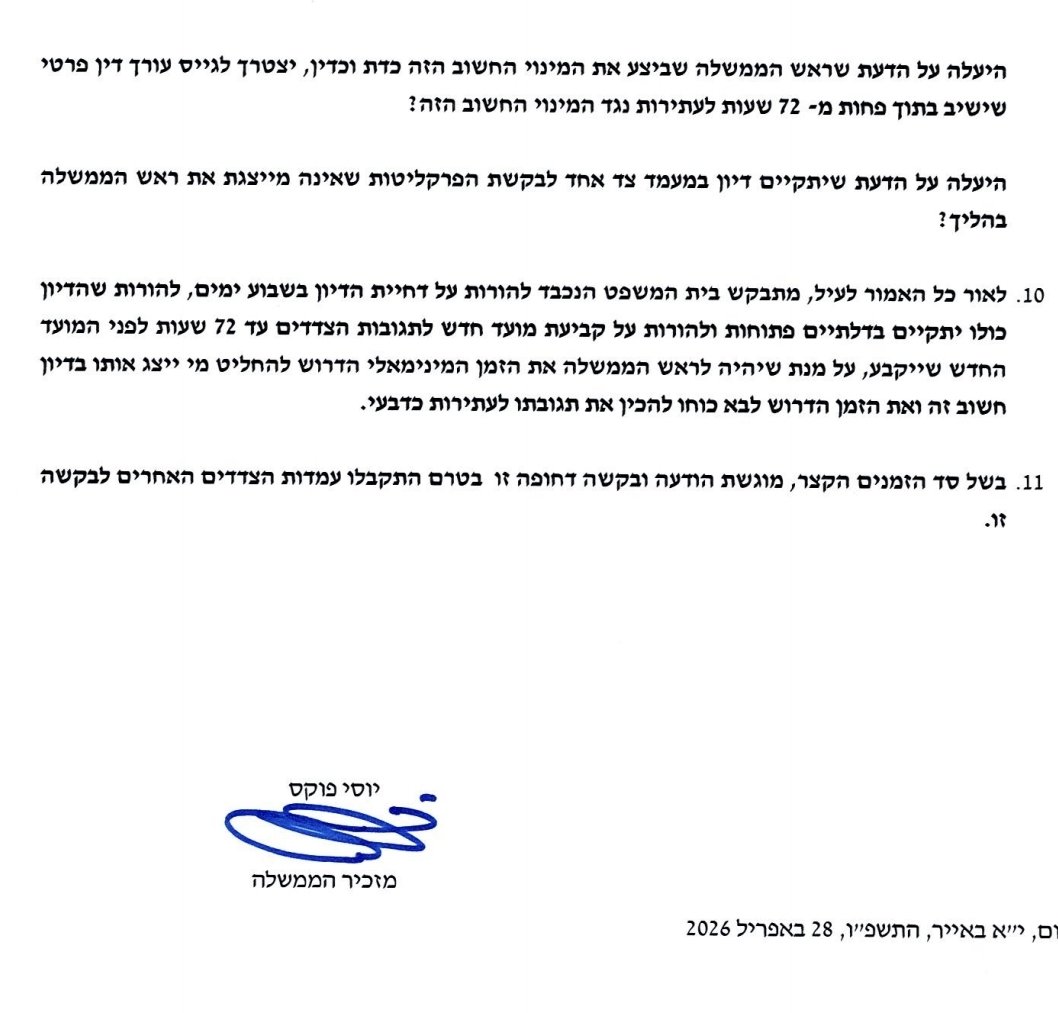 נטעאל בנדל Netael Bandel tweet media