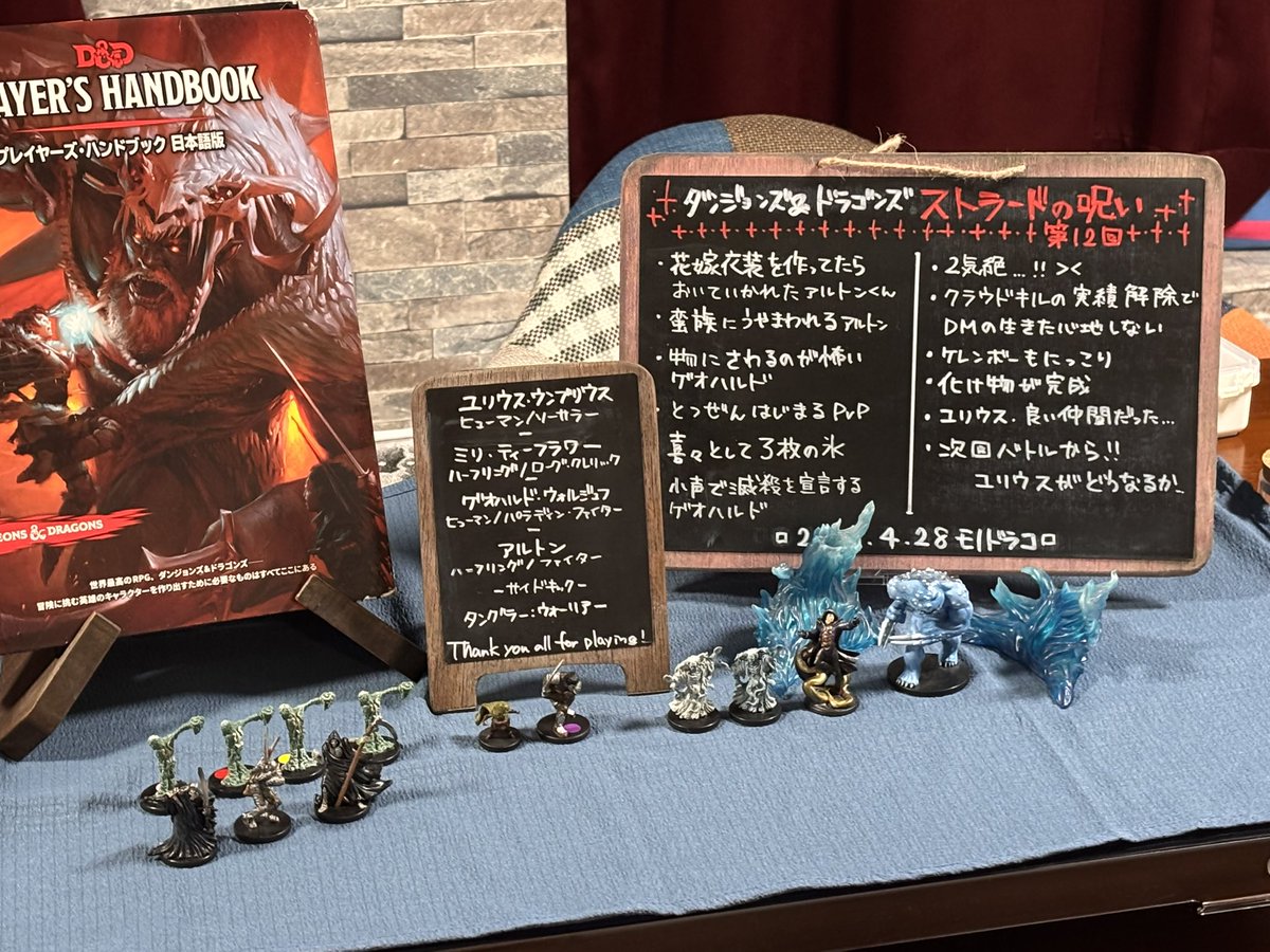 kmkppp's tweet image. なぎ様DM 「ストラードの呪い」第12回
彼は邪悪を討つため  
崇高なる善の大義にその身を捧げ  
更なる力を求めた  
しかし、その代償はあまりにも残酷だった  
巨人の膂力と脂染みた黒い毛  
硫黄の息を吐く、かつての友を前に  
私はただ、無力に立ち尽くす
↓
#モノドラコ　#dnd5e  #ダンドラ