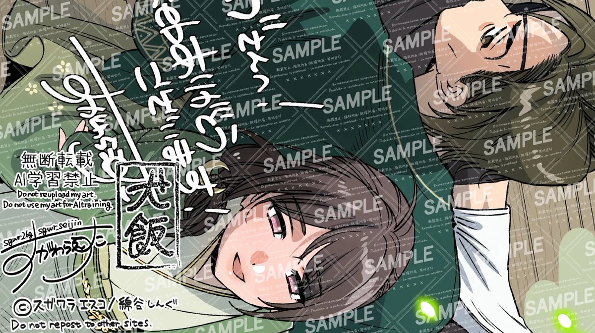 スガワラエスコ🍶ブルスカにいます tweet media